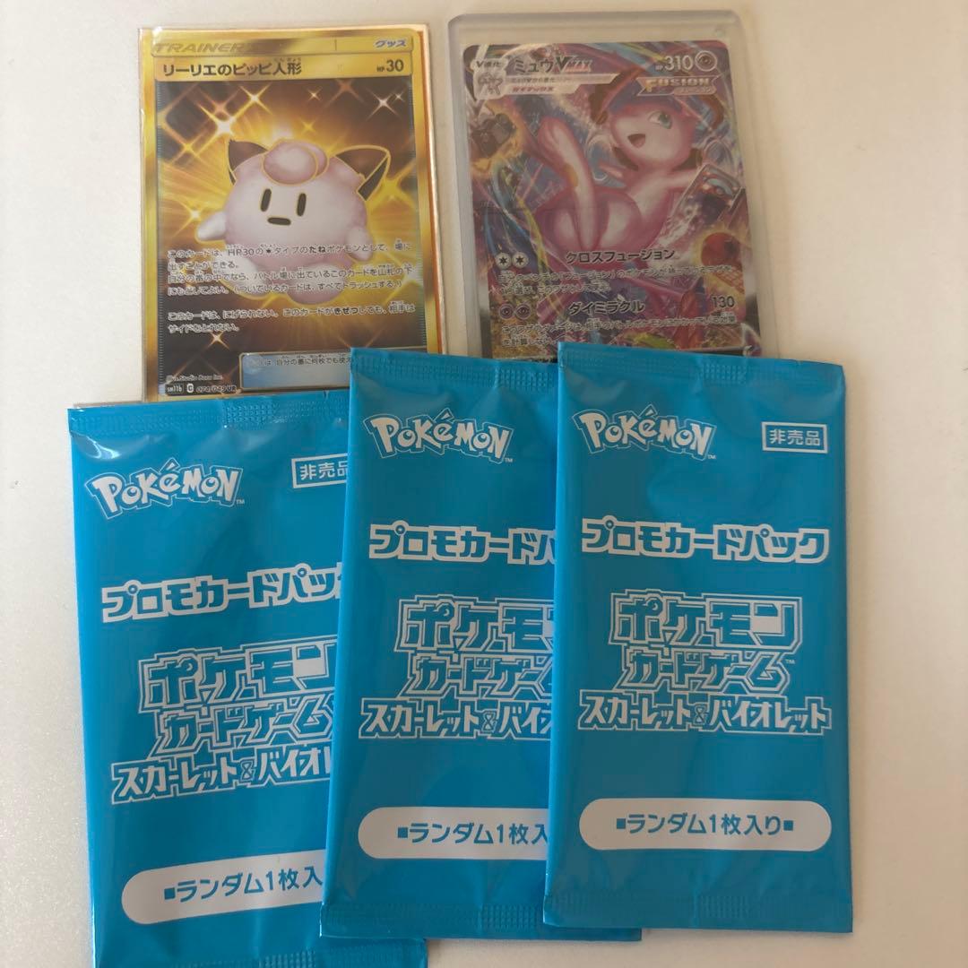 アド確ポケモンカード引退品
