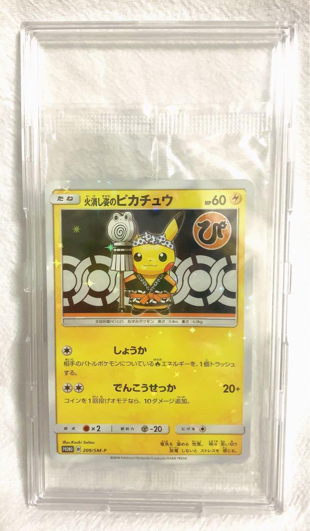火消し姿のピカチュウ　プロモ　未開封 火消し姿のピカチュウ PROMO 209/SM-P 未開封の通販 土日祝休