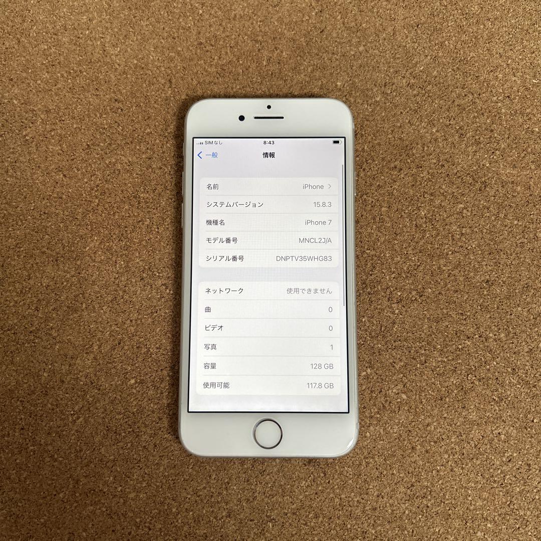 5【早い者勝ち】電池最良好☆iPhone7 128GB SIMフリー☆ 1276【早い者勝ち】iPhone7 128GB SIMフリー☆