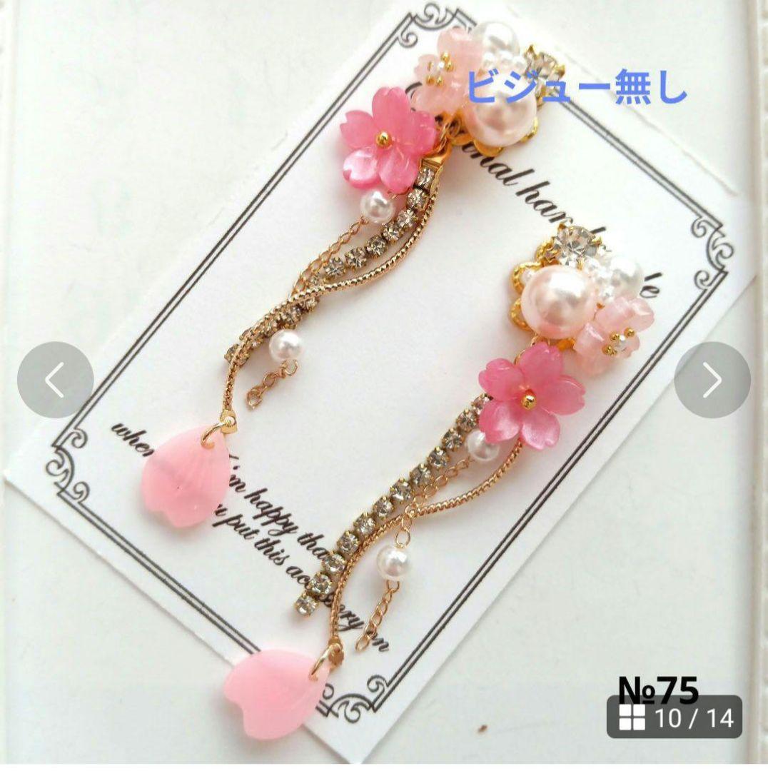 ♡ハンドメイド♡ビジューピアスイヤリング