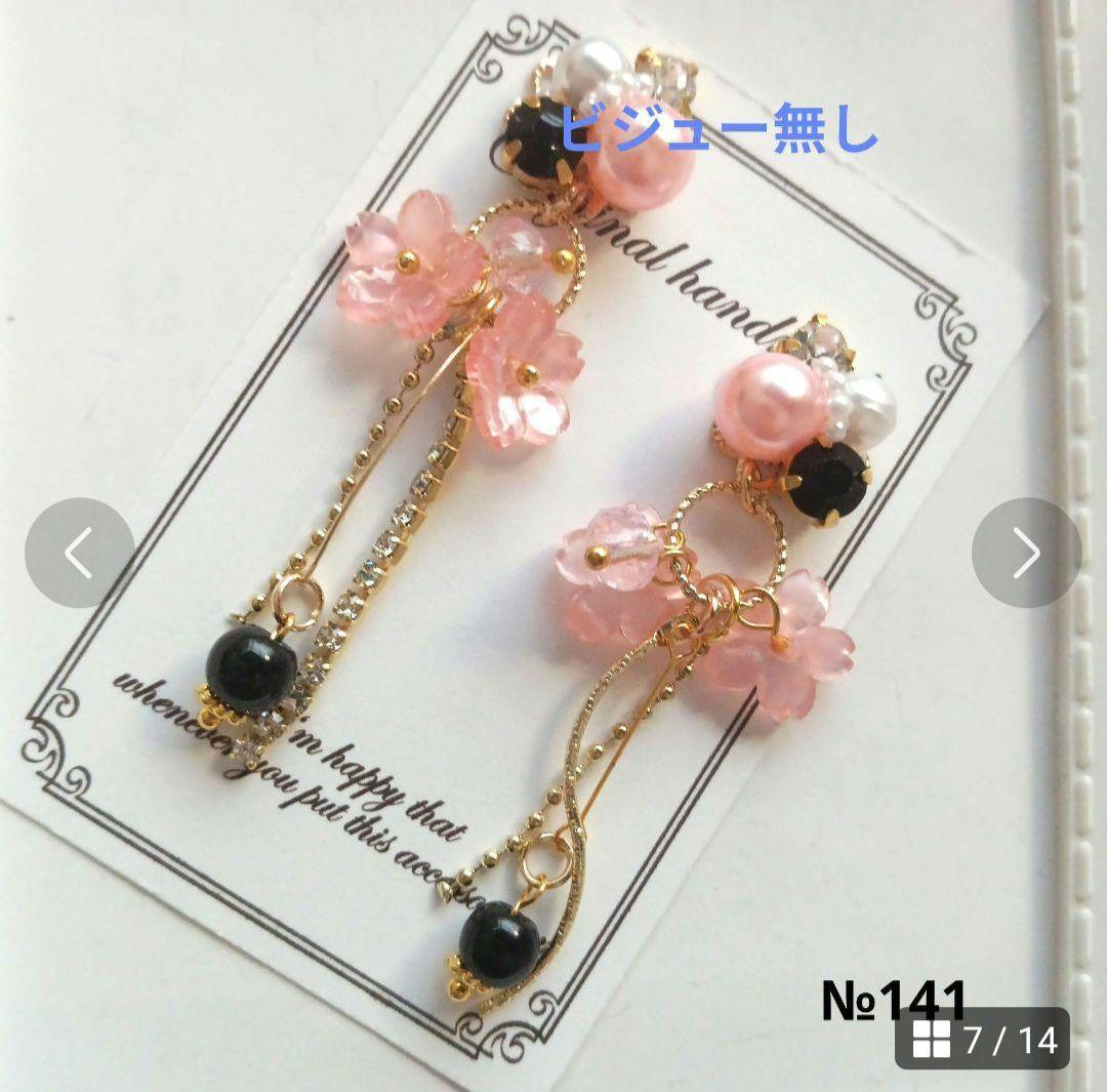 ♡ハンドメイド♡ビジューピアスイヤリング