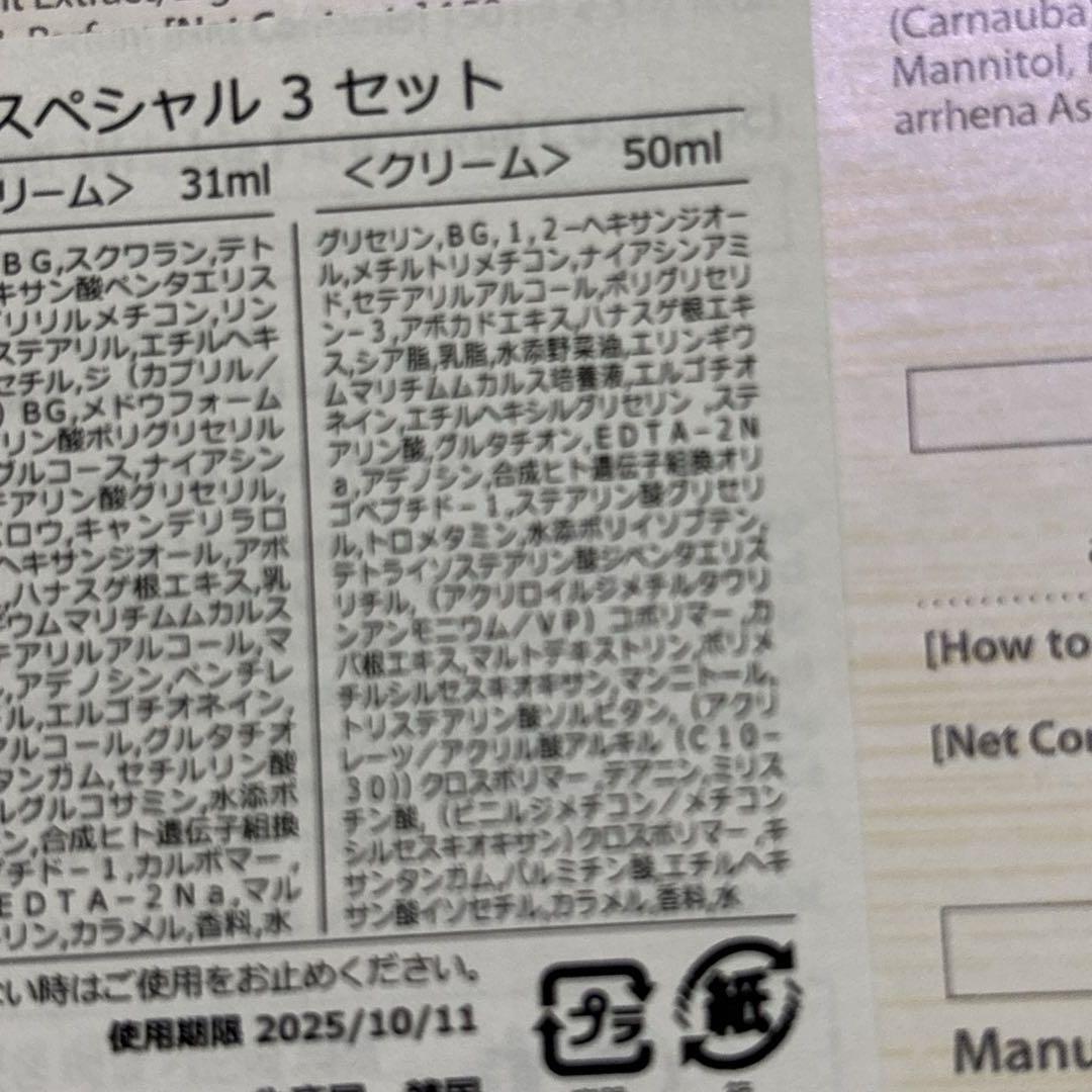 【 新品 未使用 未開封⠀】セルリニューバイオ スキンケア ザセム 化粧品