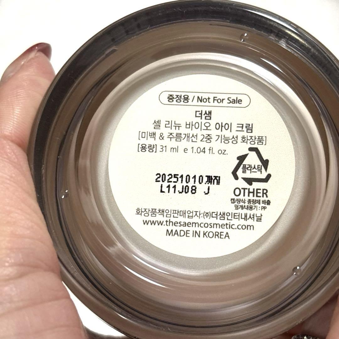 【 新品 未使用 未開封⠀】セルリニューバイオ スキンケア ザセム 化粧品