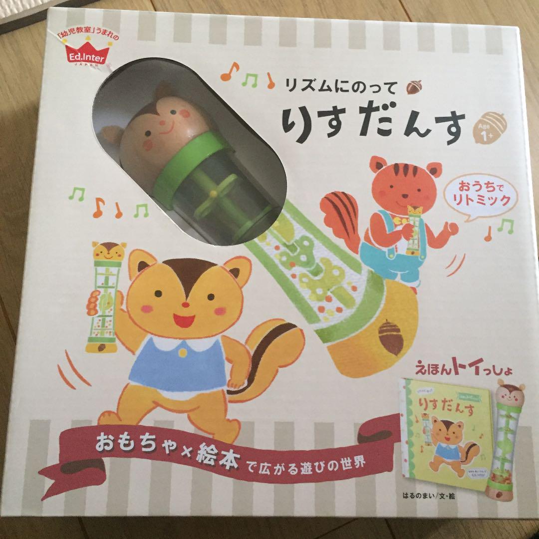 Ed Inter Japan えほんトイっしょ リズムにのって りすだんす メルカリ Ed Inter Japan えほんトイっしょ リズムにのって りすだんす メルカリ