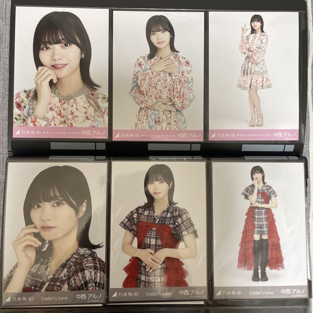 中西アルノ 好きというのはロックだぜ！ Under's Love 生写真