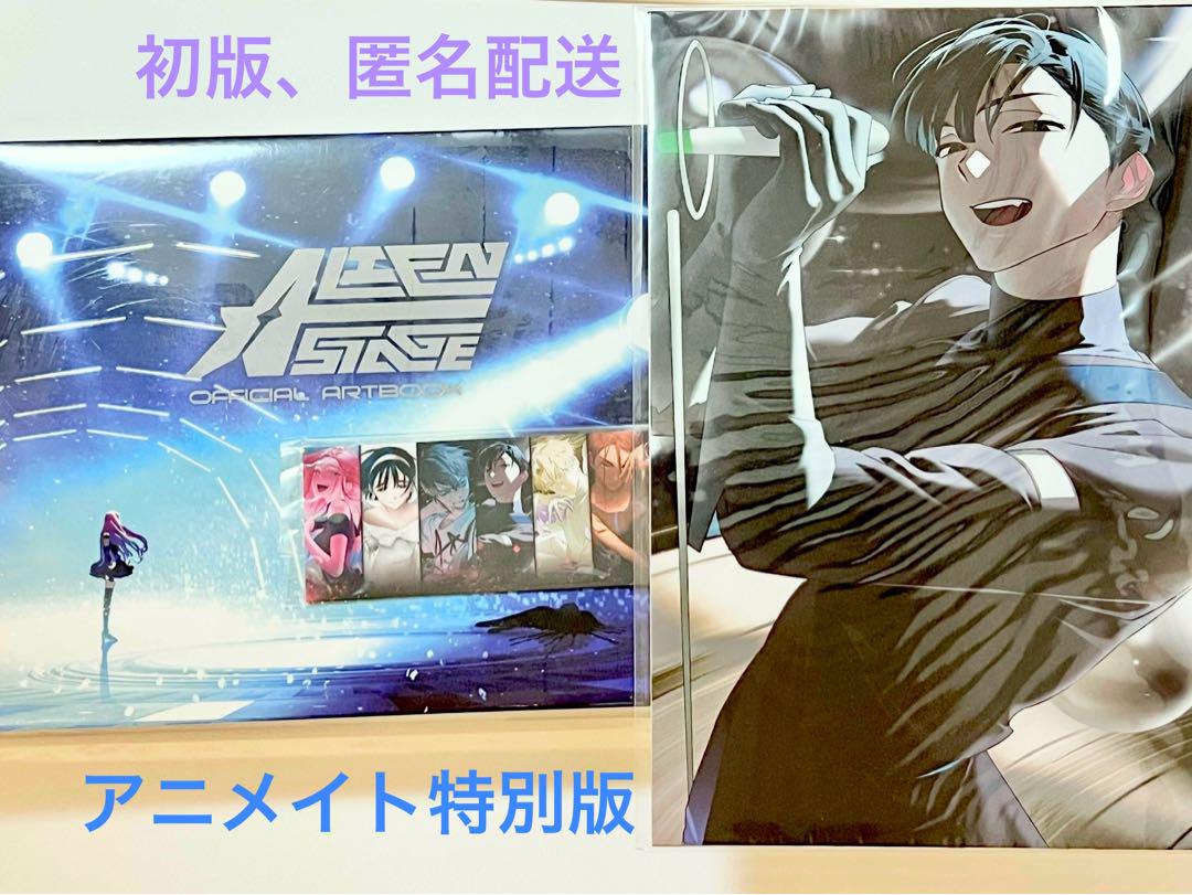 ALIEN STAGE ART BOOK アニメイト特別版 s-l400.jpg