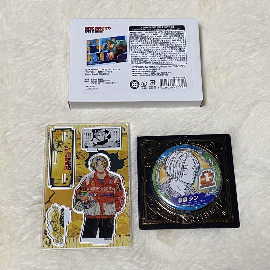 SAKAMOTO DAYS サカモトデイズ　バースデー　朝倉シン　②