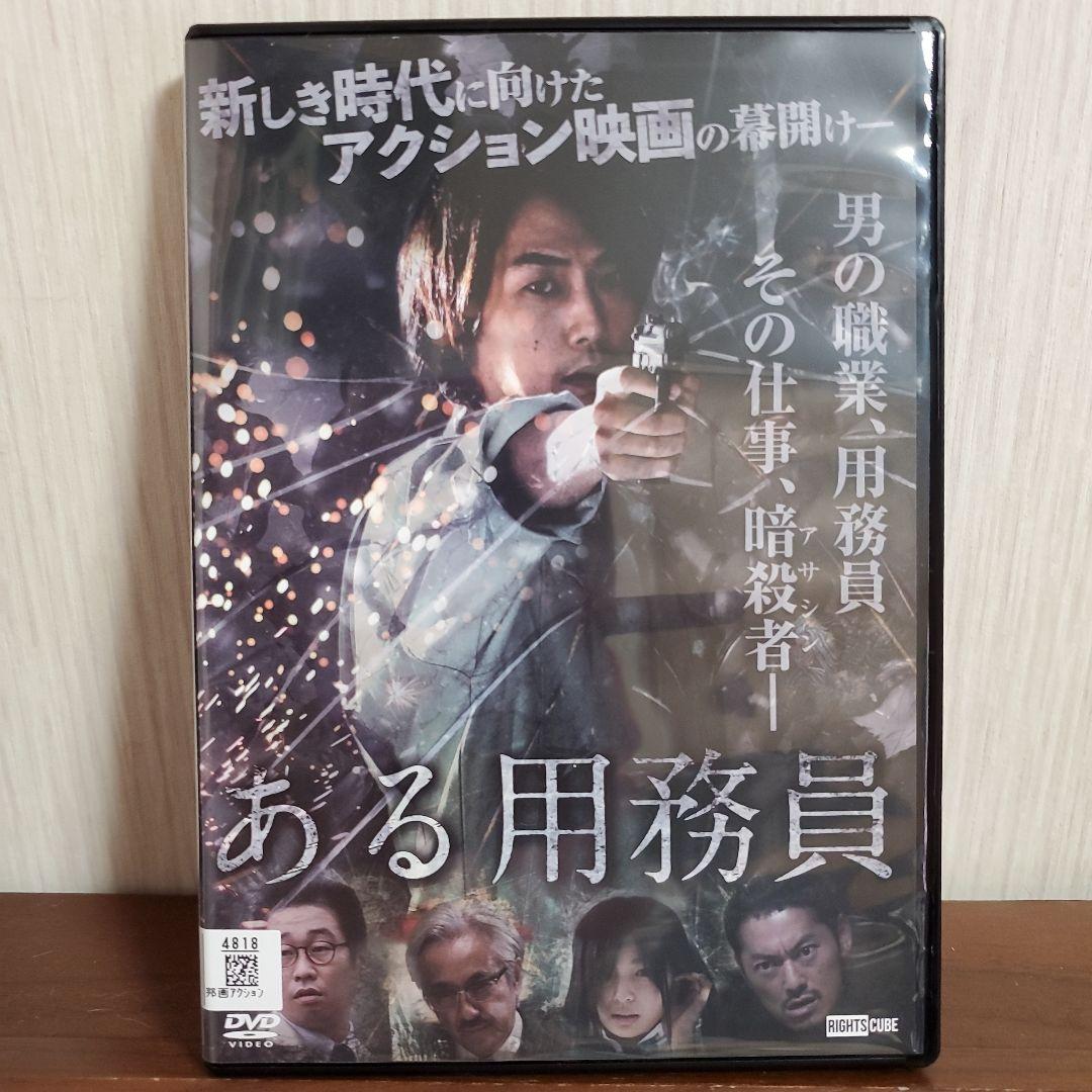 ある用務員 DVD【阪元裕吾】 by メルカリ