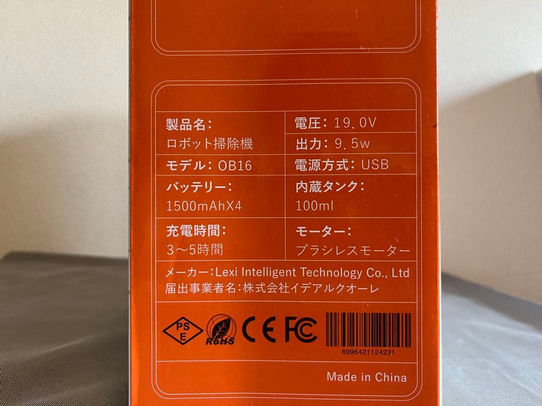 6800Paの強力な吸引力を持つ薄型ロボット掃除機 吸引-水拭き対応 WWW_KANDAIZUMI_COM