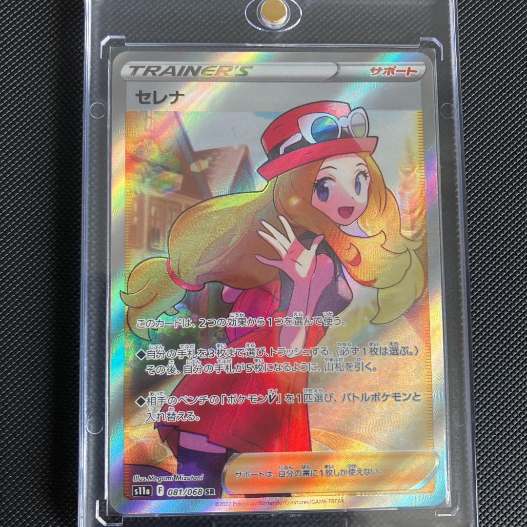 セレナSR ☆極美品☆おまけ付き