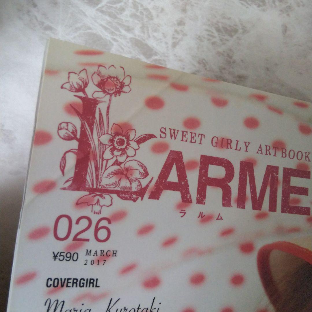 LARME ラルム 001～039 ファッション誌 まとめ売り雑誌
