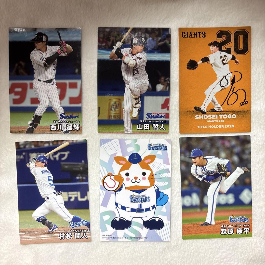 2025プロ野球チップス　カード