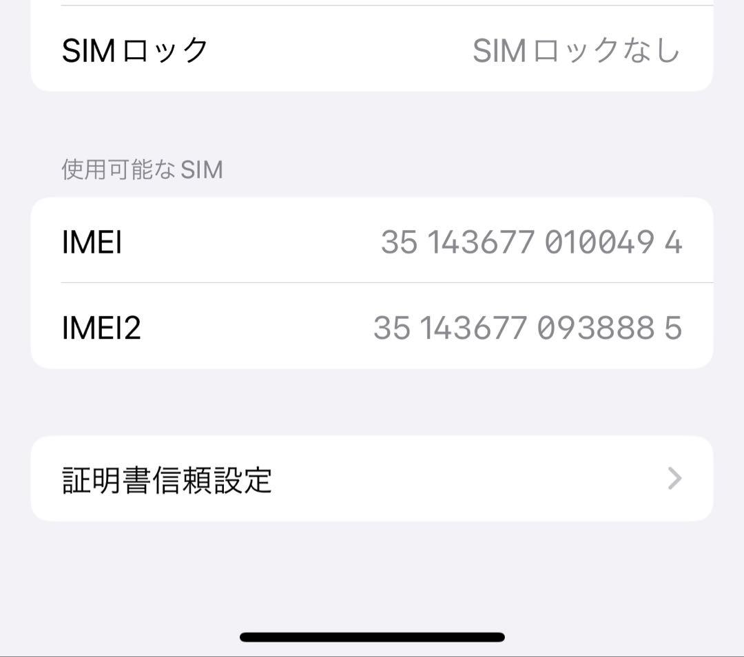 iPhone 13pro 256GB グラファイト　Graphite