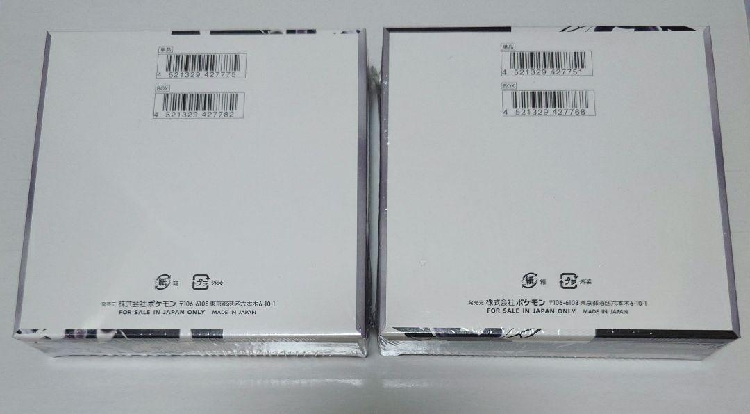 ポケモンカード ブラックボルト ホワイトフレア 各1BOX 新品 シュリンク付き