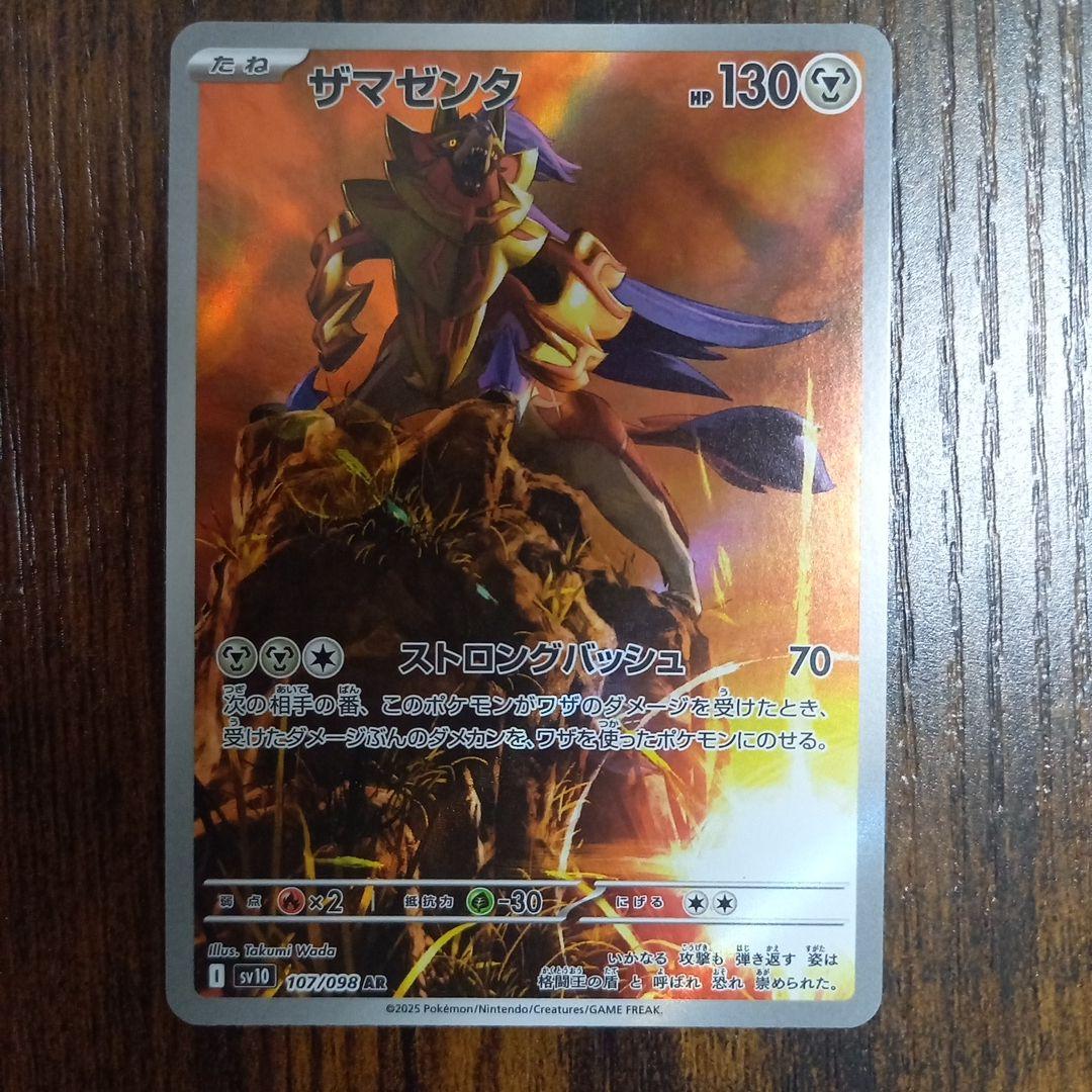 ロケット団の栄光 ロケット団のニドキングex SR 他8枚セット