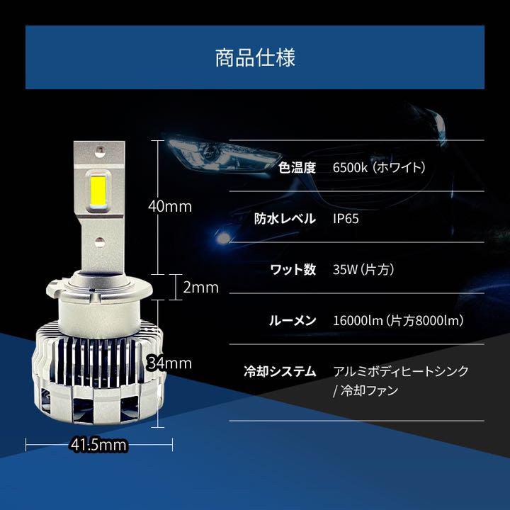 するもので HIDより明るい○ ヘッドライト シーマ 爆光 3w0u1-m24919110331 D2R LED ⋀までの