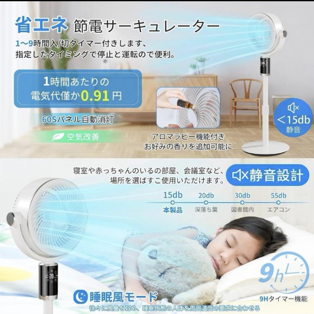 高さ調整可能‼️サーキュレーター　360度自動首振り　上下左右　DCモーター静音