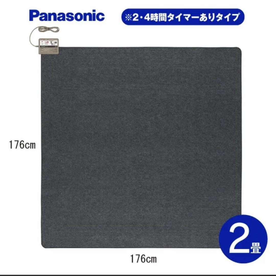 美品　DC-2NK ホットカーペット本体 電気カーペット本体 2畳用