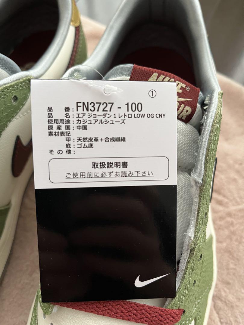 靴 Nike Air Jordan 1 Low OG YearoftheDragon