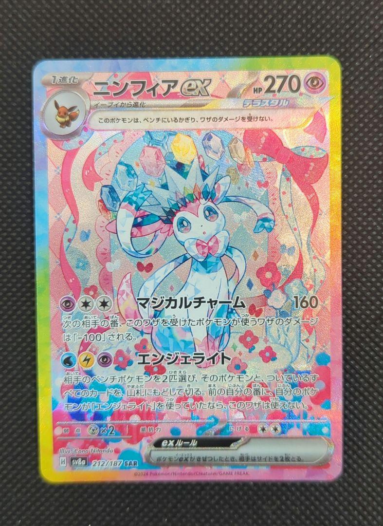 Amazon.co.jp: ポケモンカードゲームSV sv8a ハイクラスパック