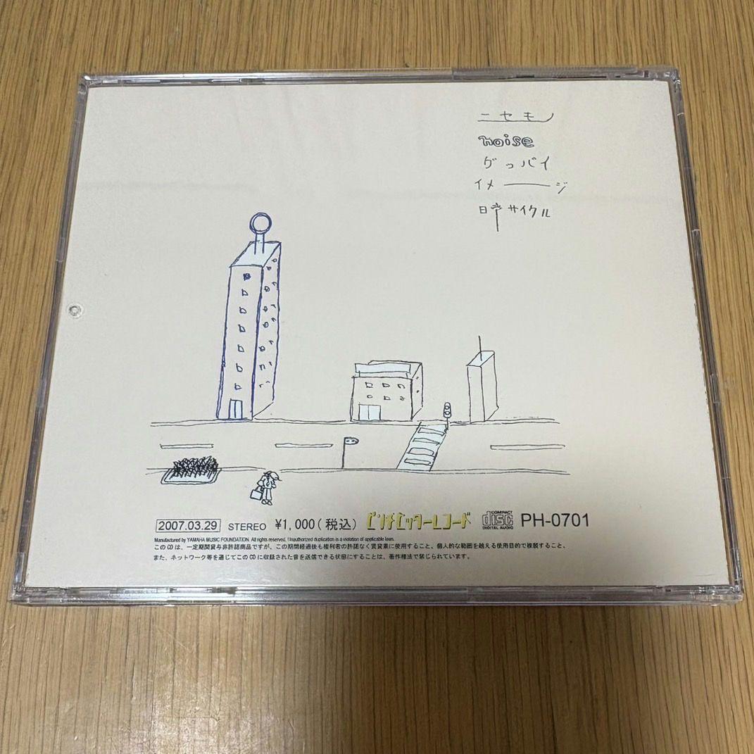 SUPER BEAVER＊日常サイクル