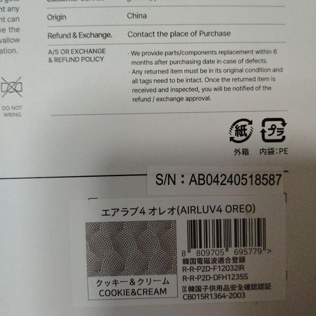 airluv（エアラブ）4 オレオ　即日発送　2024 最新モデル