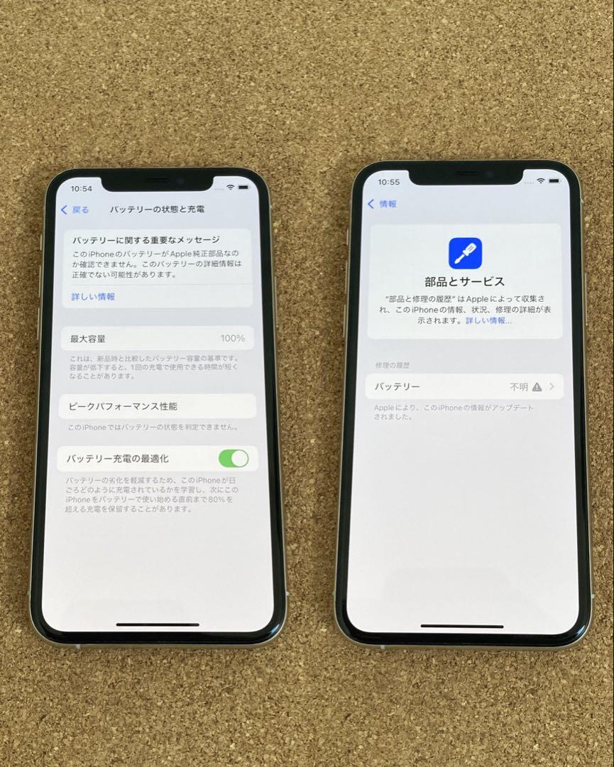 2315【早い者勝ち】電池新品☆iPhone11Pro 64GB SIMフリー
