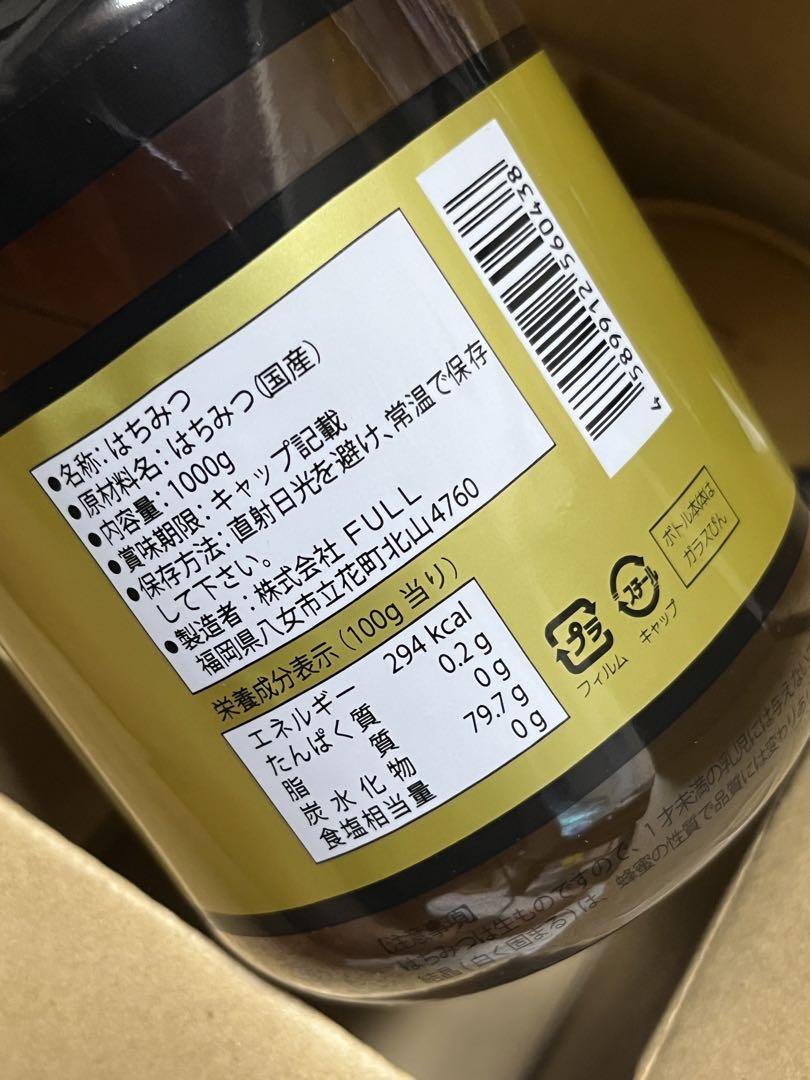 【国産蜂蜜】 百花はちみつ 1kg × 4本セット【新品未開封】