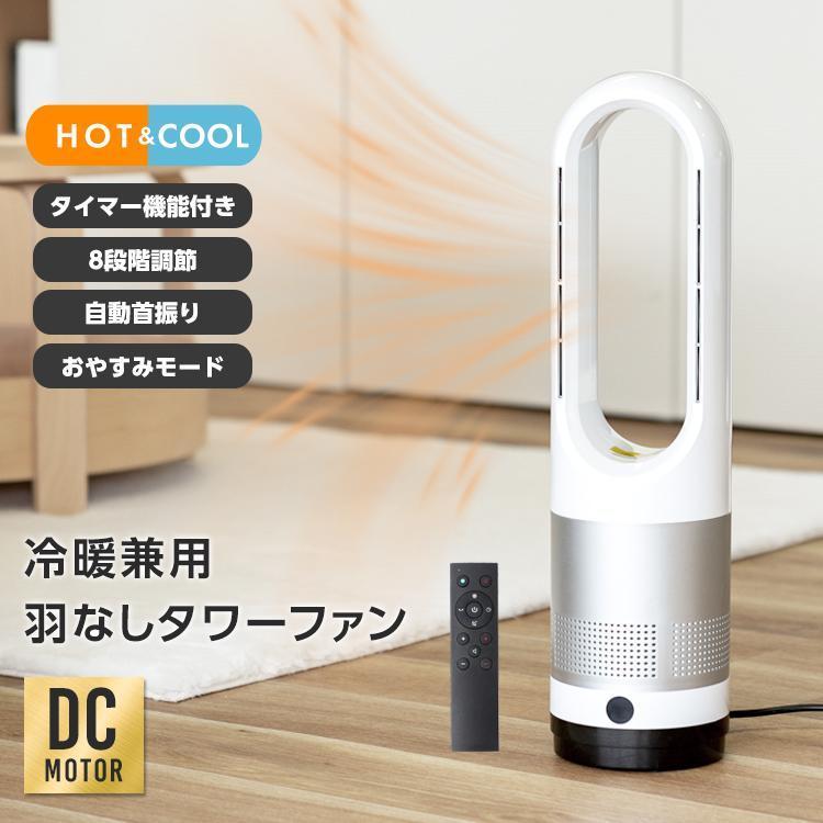 ファンヒーター ヒーター 電気 タワーファン 小型 温風冷風