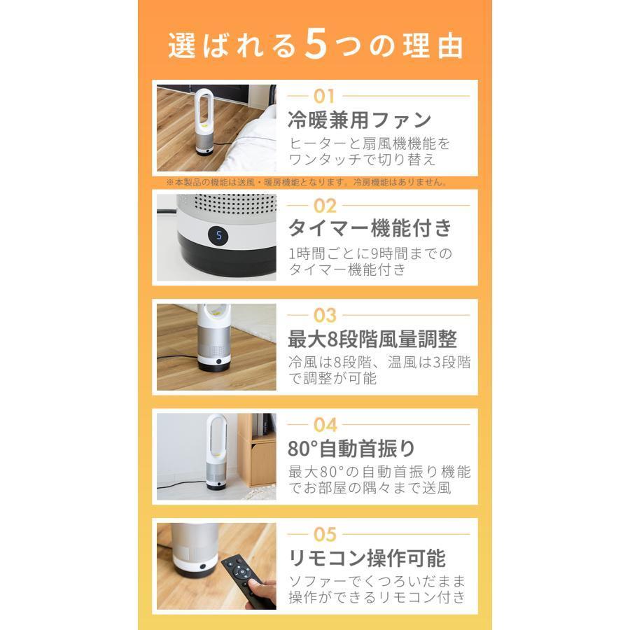 ファンヒーター ヒーター 電気 タワーファン 小型 温風冷風