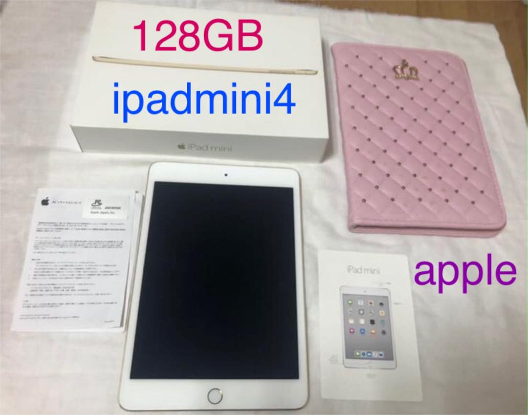 Apple ipadmini4 128GB RESERVED なー様 専用