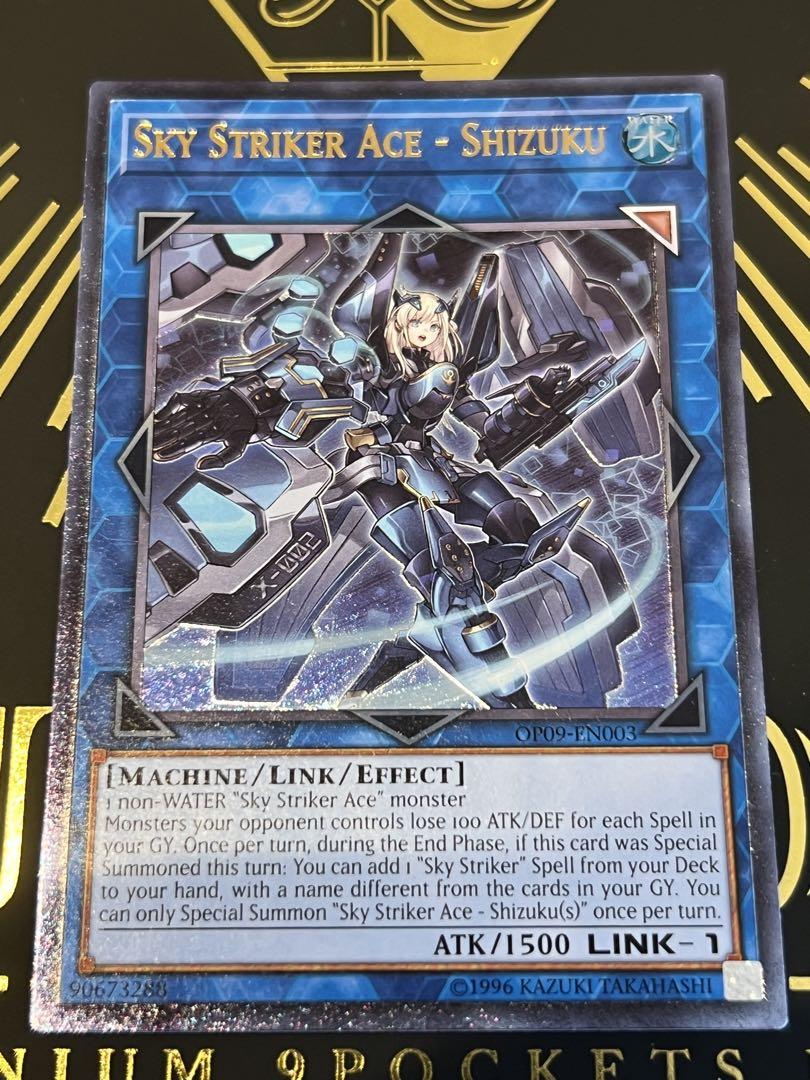 遊戯王 閃刀姫－シズク 英語版 レリーフ