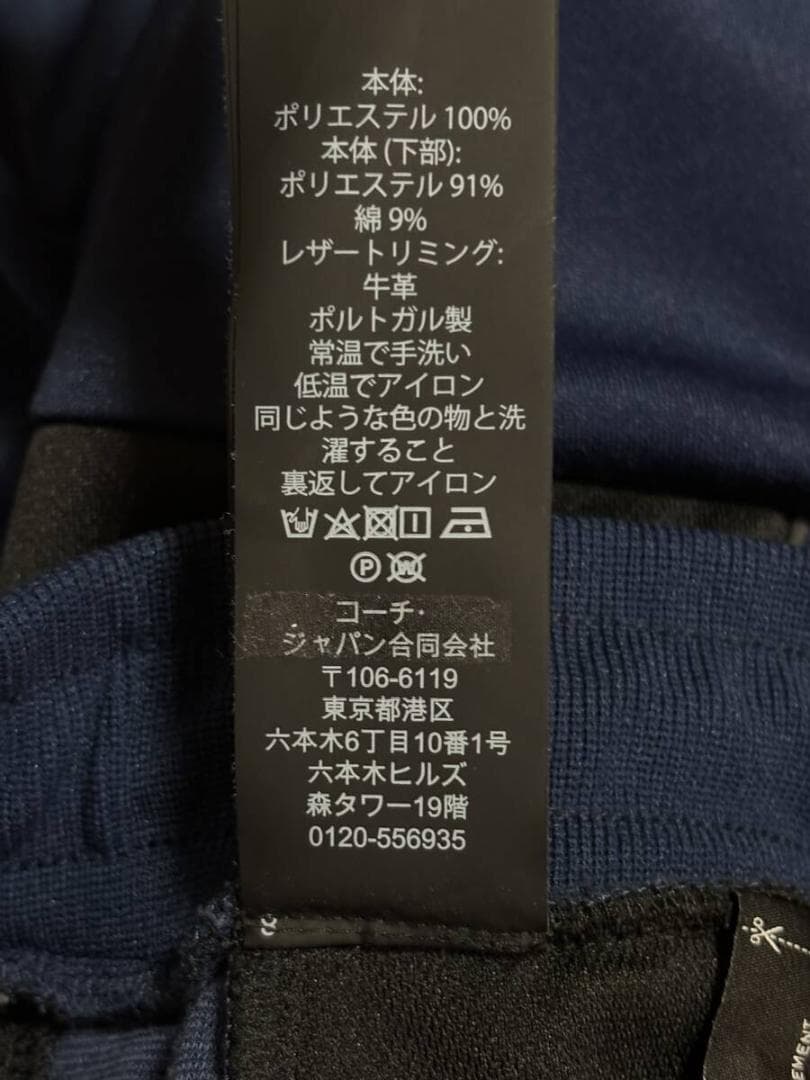 コーチ 72651 ジョグジョガー トラックパンツ ブラック×ネイビー M
