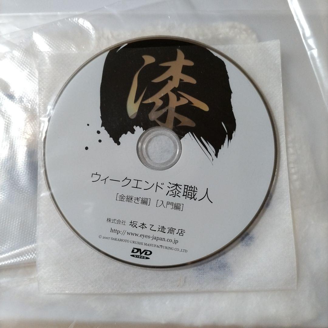 ウィークエンド 漆職人キット 「金継ぎ」 - 坂本これくしょん