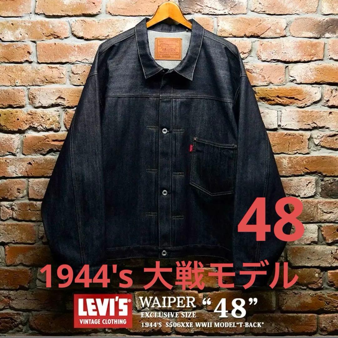 LEVI'S S506XXE WWII 対戦T BACK 48
