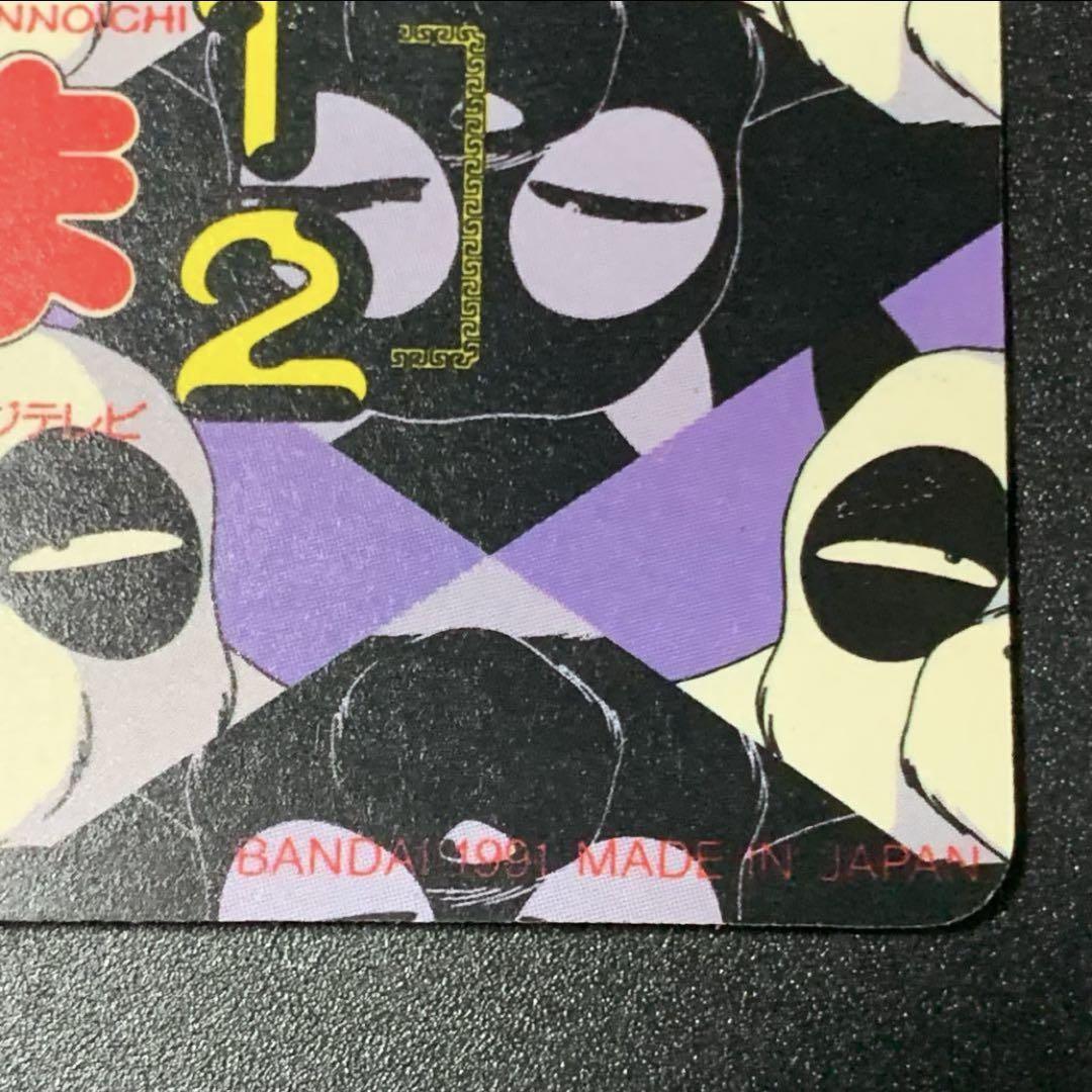 らんま½ カードダス 87 シャンプー