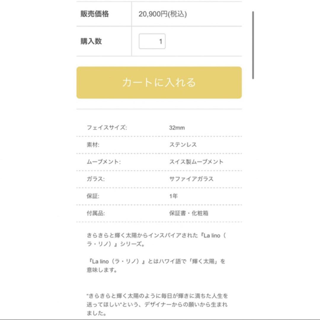 LIAKULEA リアクレア La lino ラ・リノ LLBK04 32mm②