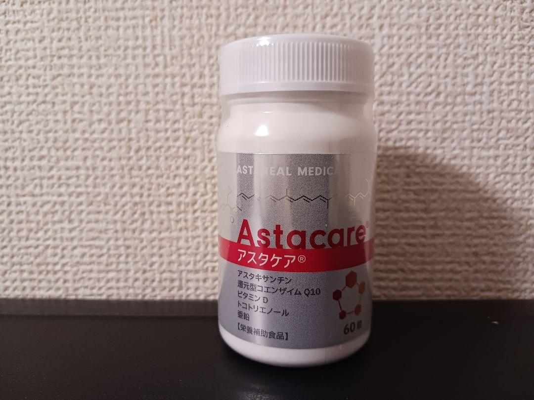 アスタケア