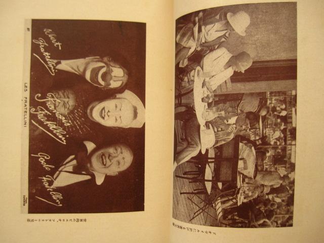 人気のクリスマスアイテムがいっぱい！ 藤田嗣治 巴里の横顔 実業之日本社 Tsuguharu Fujita 1929年 アート・デザイン・音楽