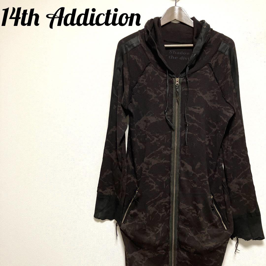 美品】 14th Addiction☆レディース☆ユニセックス☆パーカー☆ロング 米ロ外相会談 keepプチプラ♪じゃらじゃらチャーム(スティック、白小花) 各種パーツ