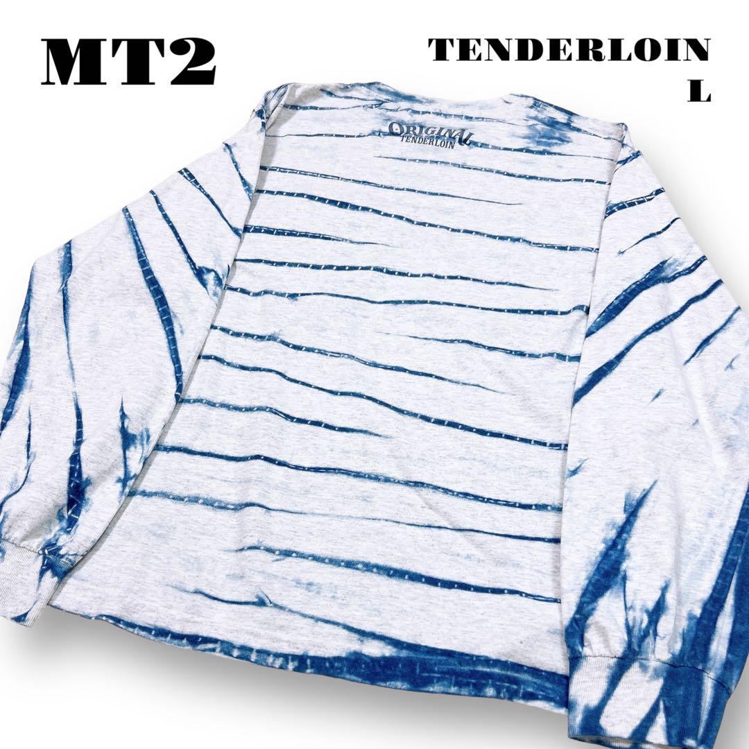 希少品！ TENDERLOIN タイダイ 長袖 Tシャツ ロンT ブルー 青 L