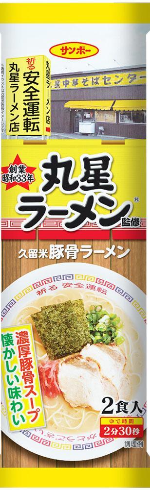 大特価￥7980→￥7300丸星　サンポー食品　本格　久留米　濃厚豚骨棒ラーメン