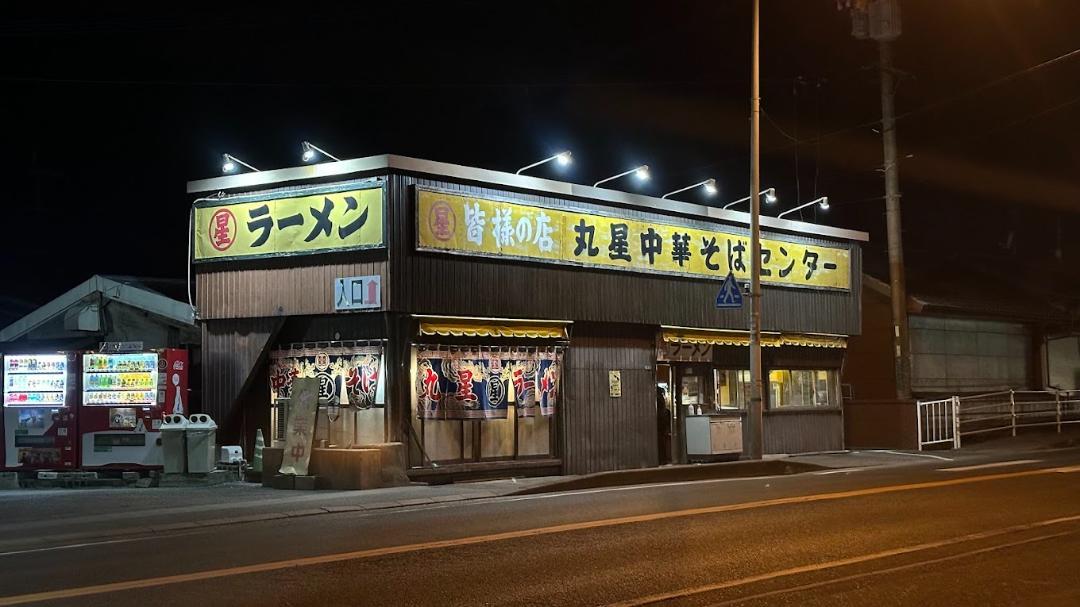 大特価￥7980→￥7300丸星　サンポー食品　本格　久留米　濃厚豚骨棒ラーメン