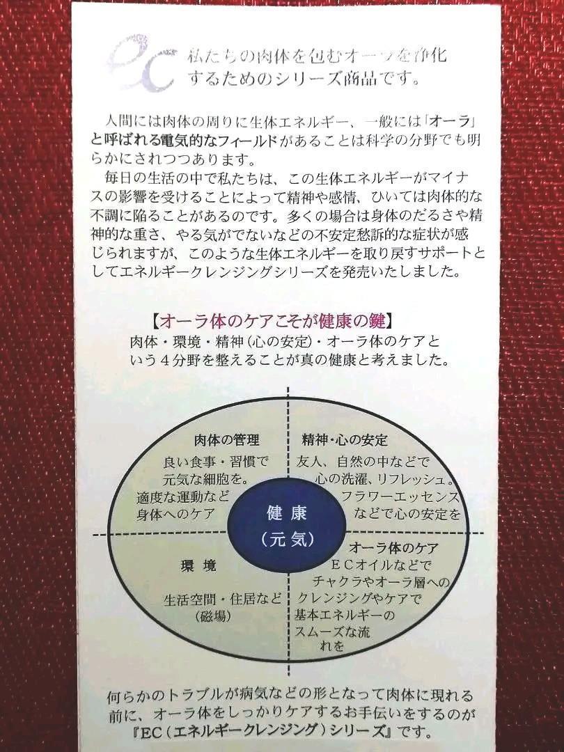 【専用】ECストロングスプレー詰め替え用 ヒーリングハーブス フラワーエッセンス