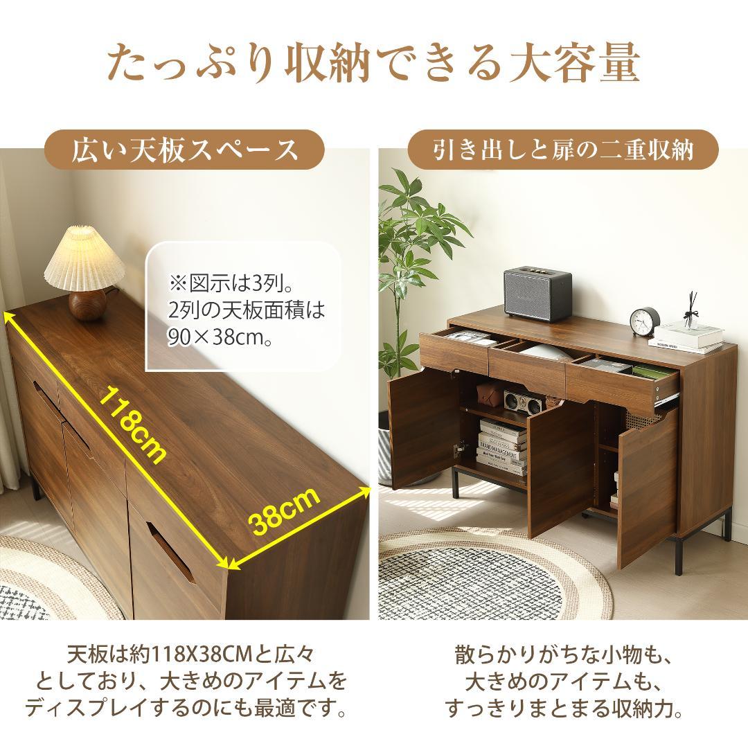 幅118cm】キャビネット 木製 収納棚 チェスト サイドボード ナチュラル