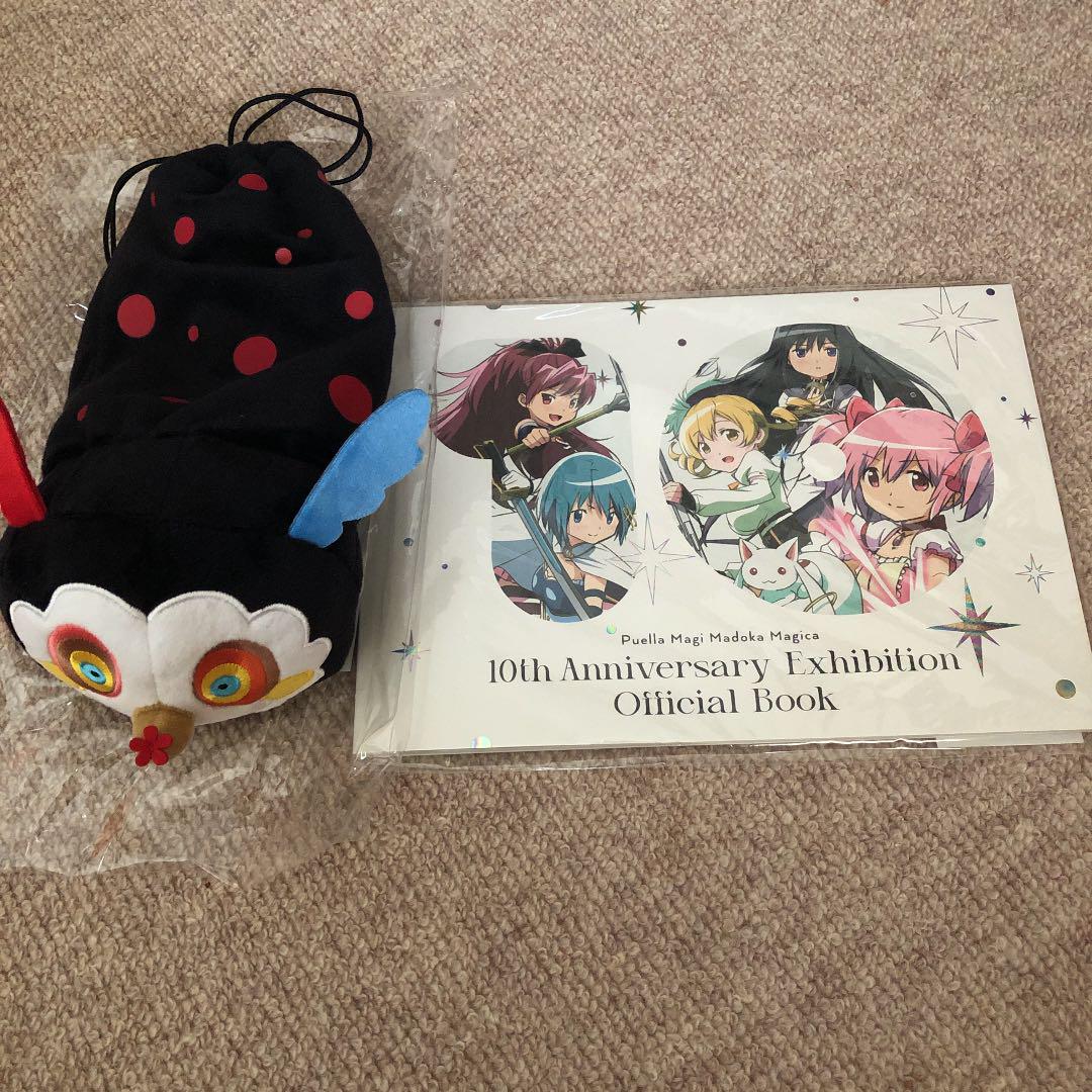 まどか☆マギカ　まどマギ　まどかマギカ展　お菓子の魔女　オフィシャルブック