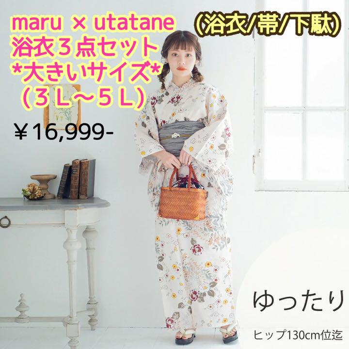 39 割引オレンジ系 絶品 新品 3l4l5l 浴衣3点セット Maru Utatane レトロ椿と小梅柄 浴衣 浴衣 水着オレンジ系 Opticon Akademie At 39 割引オレンジ系 絶品 新品 3l4l5l 浴衣3点セット Maru Utatane レトロ椿と小梅柄 浴衣 浴衣 水着オレンジ系 Opticon Akademie At