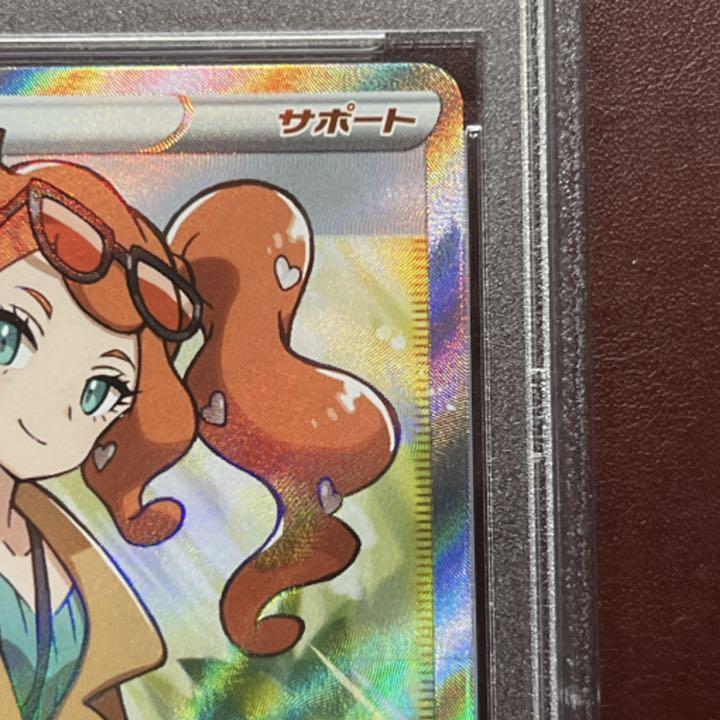 限定SALE新品 PSA9 ソニア SR PSA鑑定品 ポケモンカード ポケカ IH8WU-m24941010048 即納高品質