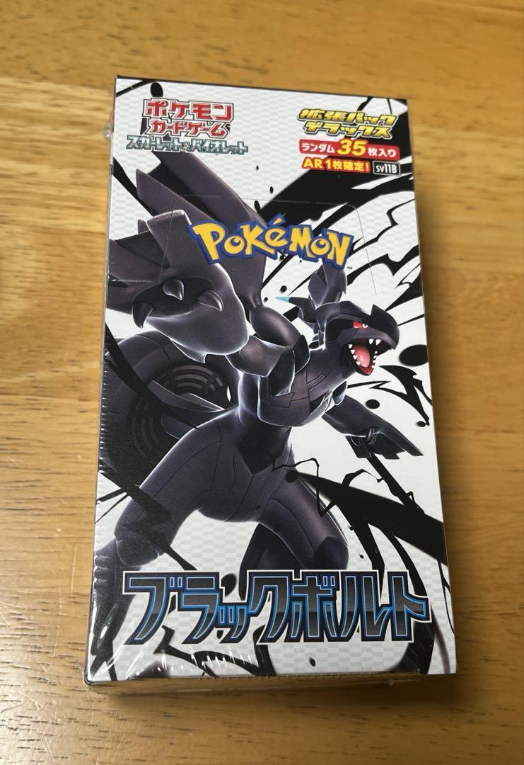 【完全未開封】 ブラックボルト BOX 拡張パック デラックス 国内正規品