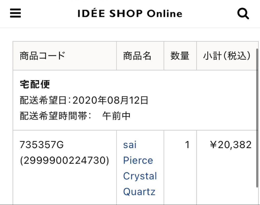 美品 IDEE sai クリスタルクォーツ ピアス
